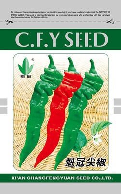 魁冠尖椒