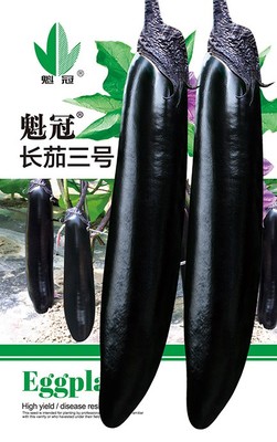 魁冠长茄三号